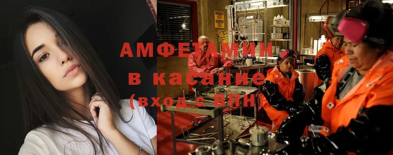 Amphetamine VHQ  Верхнеуральск 