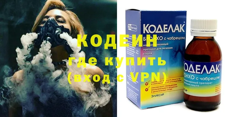 где найти наркотики  Верхнеуральск  это формула  Кодеиновый сироп Lean напиток Lean (лин) 