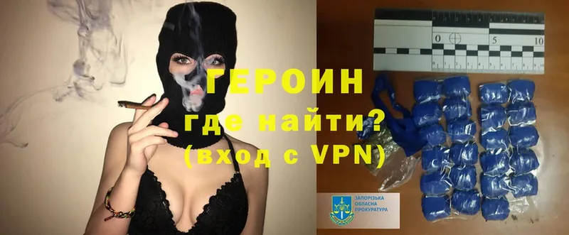 Героин Heroin  omg   Верхнеуральск 